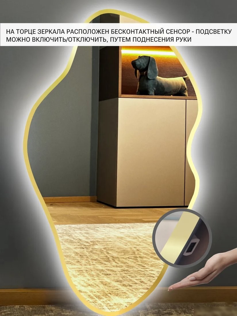 Зеркало с подсветкой eMZe 45x77 LED.UV.NF.45.77.AUR.4K (золото с УФ-окантовкой и подсветкой)