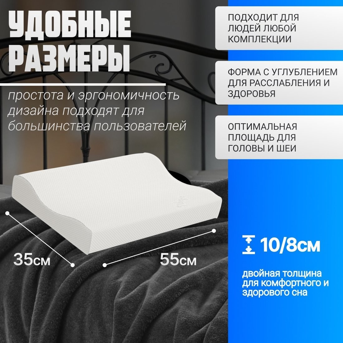 Ортопедическая подушка Mio Tesoro Premium Ribbet 55х35х10/8 (бабл белый)