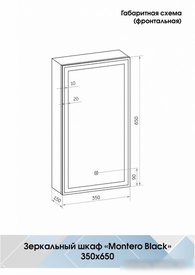 Континент Шкаф с зеркалом Mirror Box Black Led 35x65 (левый)