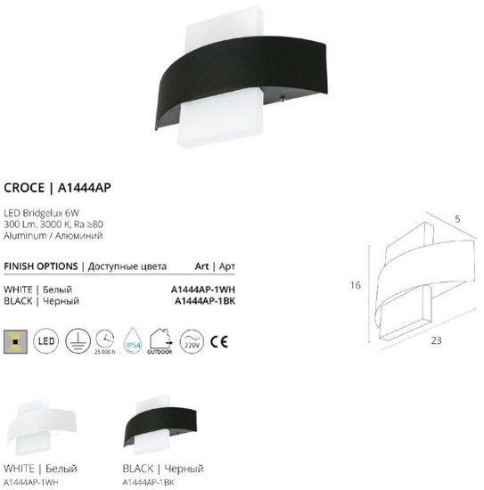 Уличный настенный светильник Arte Lamp Croce A1444AP-1BK