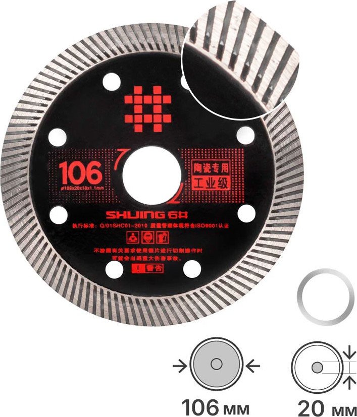 Пильный диск DLT Shijing Black Industrial 1445