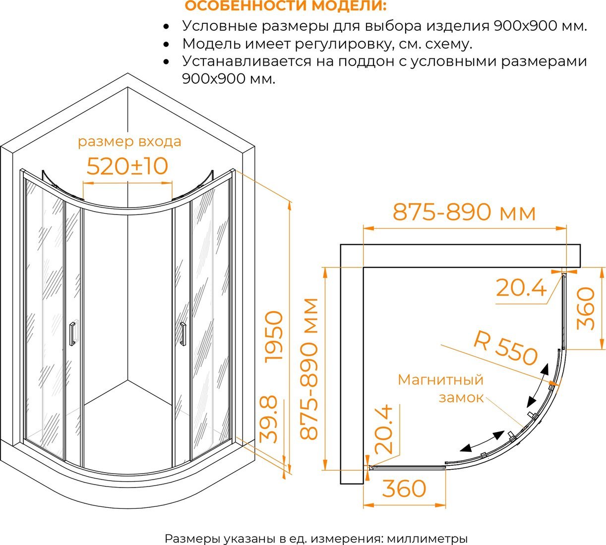 Душевой уголок RGW CL-56 06095699-31