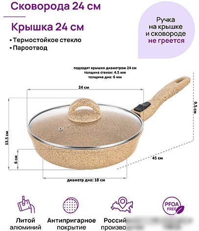 Сковорода Elan Gallery Гармония вкуса 121136 (медовый гранит)