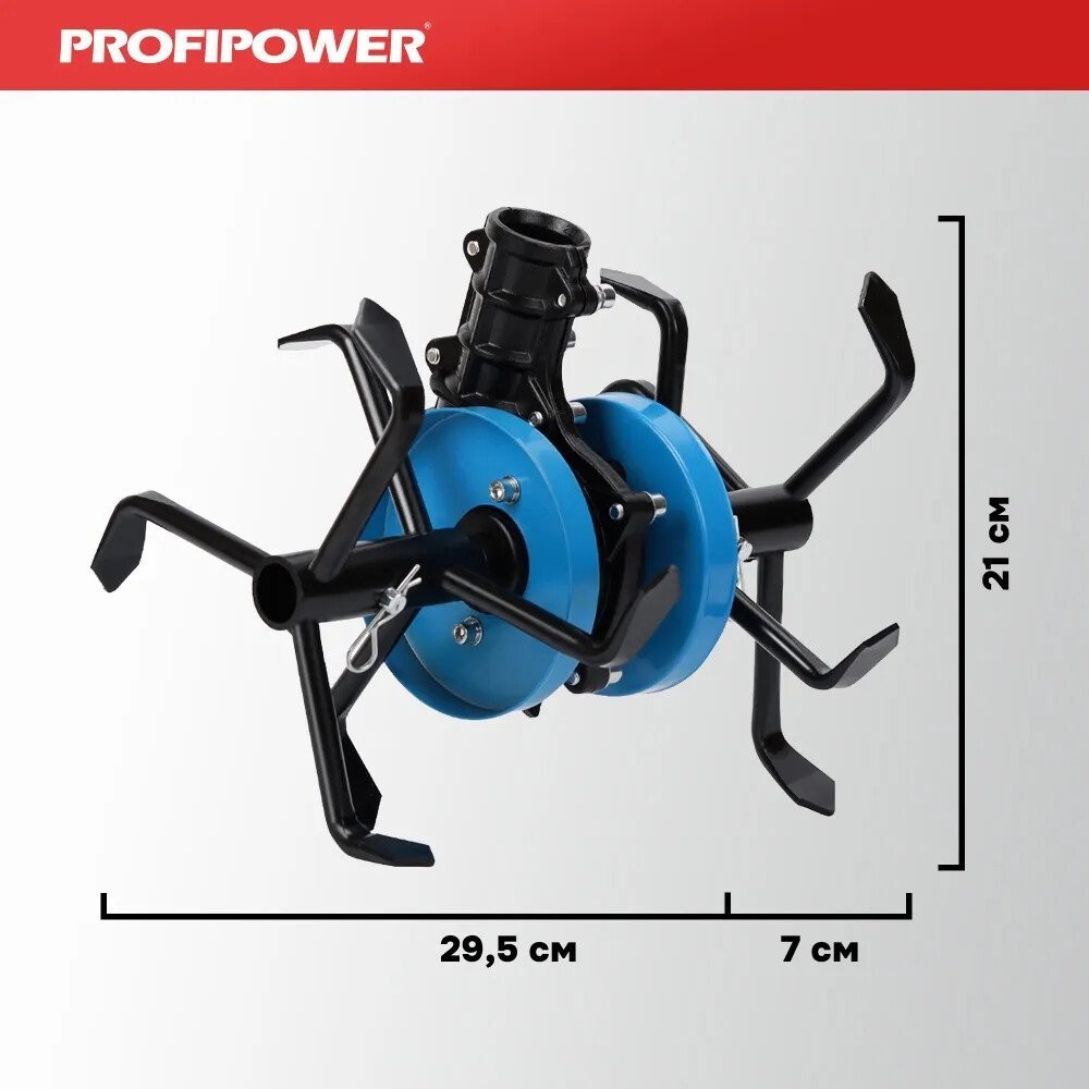 Рыхлитель Profipower E0068