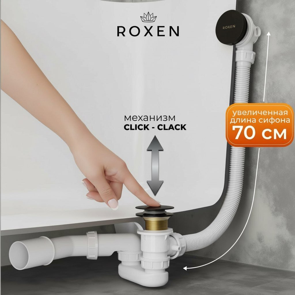 Сифон Roxen R70C-B