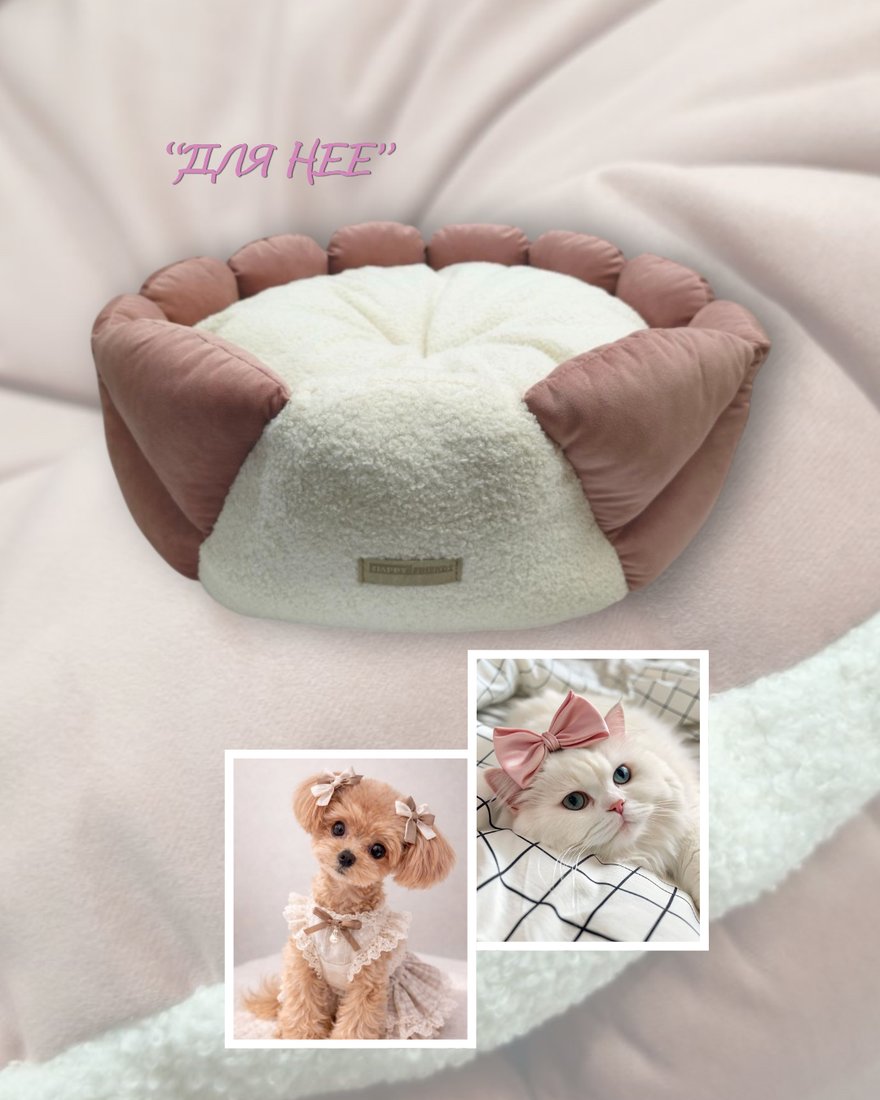Лежак Happy Friends Для Нее stm 886