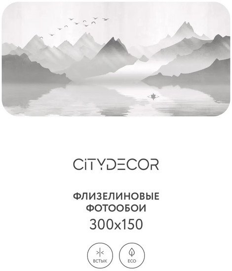 Фотообои Citydecor Абстракция 107 300x150