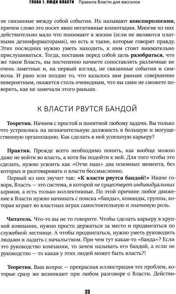 Книга издательства Рипол Классик. Кризис и Власть. Т.1. Лестница в небо, твердая обложка (Хазин Михаил, Щеглов Сергей)