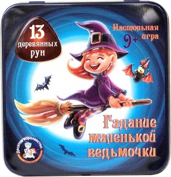 Настольная игра Десятое королевство Гадание маленькой ведьмочки