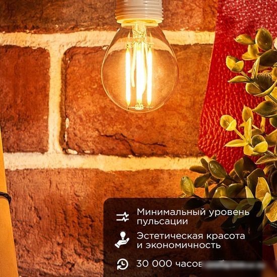 Светодиодная лампочка Rexant Шарик GL45 9.5Вт E14 950Лм 2700K теплый свет 604-129