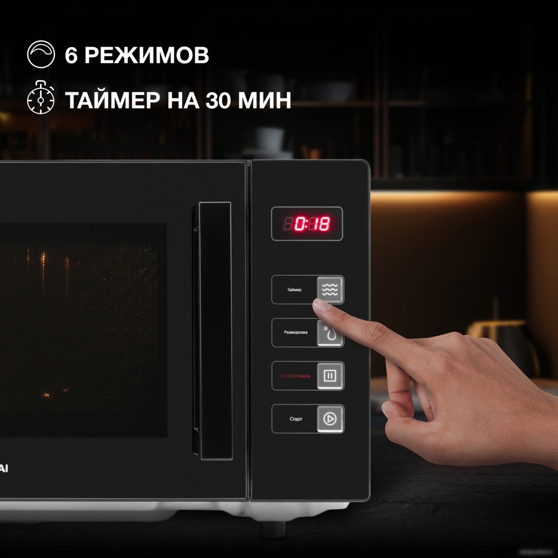 Микроволновая печь Hyundai HYM-D3008