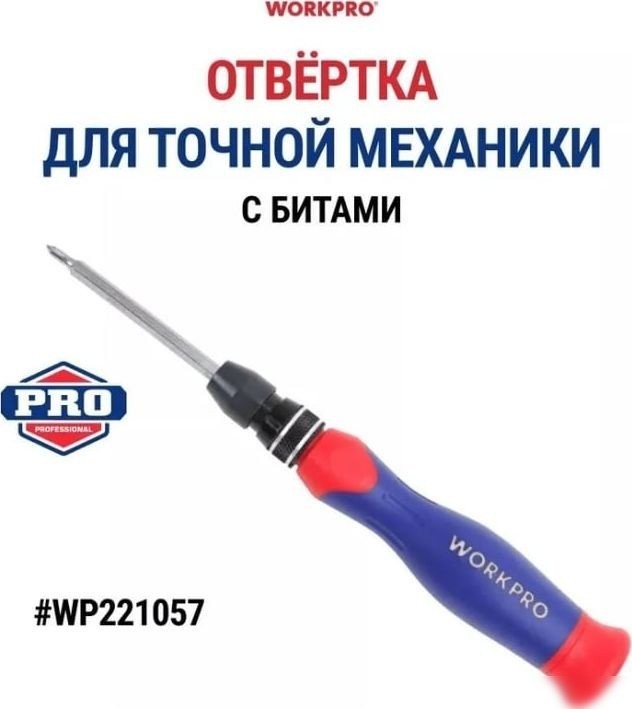Отвертка Workpro WP221057