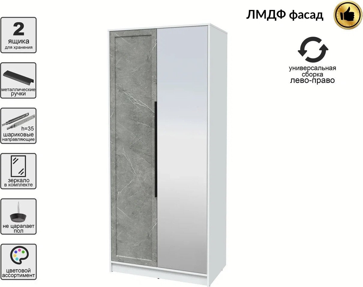 Шкаф распашной Интерлиния Концепт Тренд КТ-Ш2(з) (белый платинум/керамика)