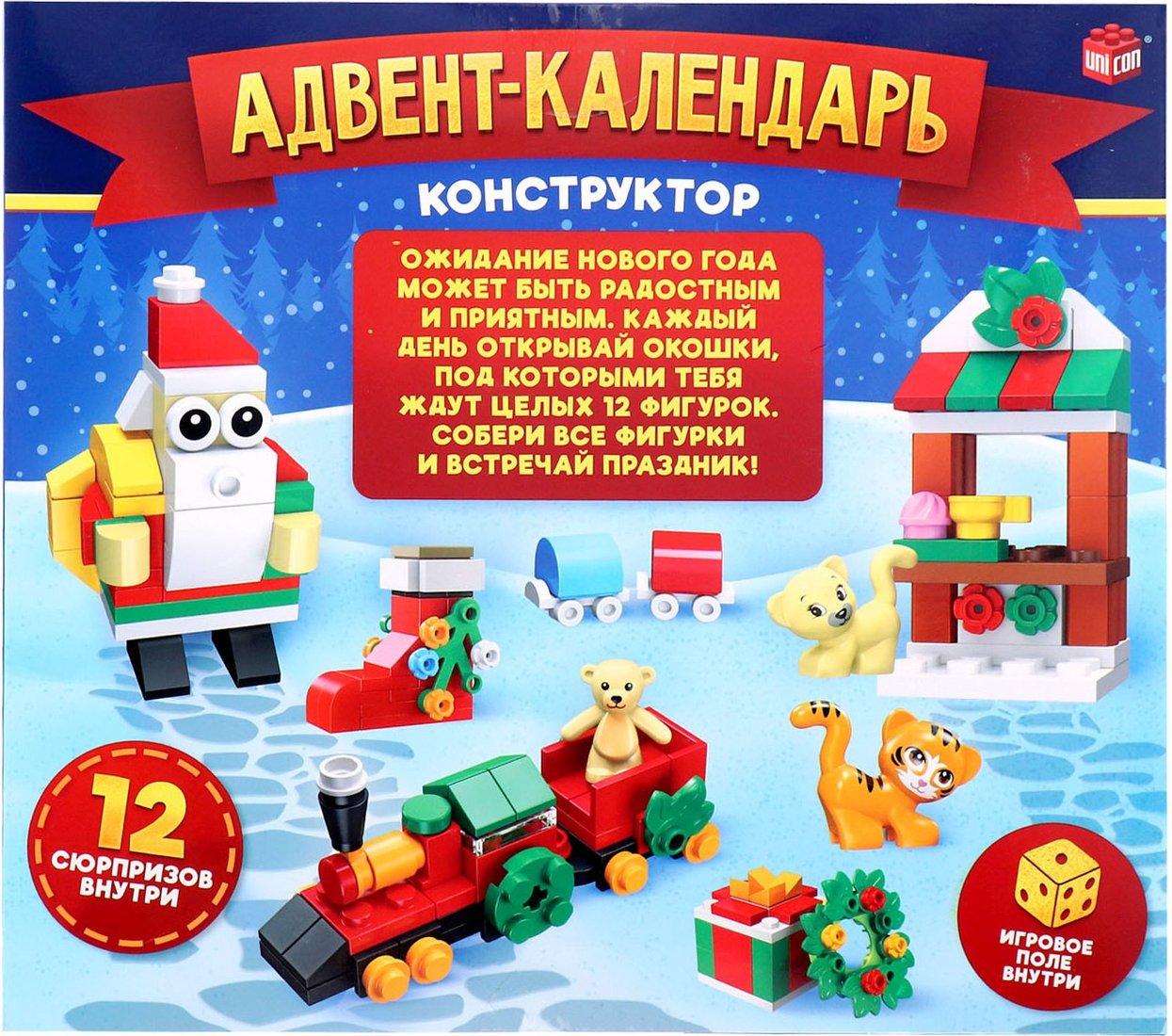 Конструктор Unicon Новогодний адвент-календарь xm1 10372476 (400 эл+)
