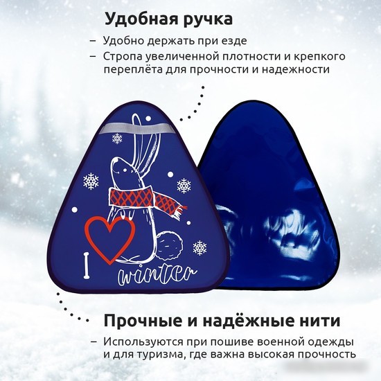 Ледянка Mega Toys МТ11517 41.5 см (темно-синий)