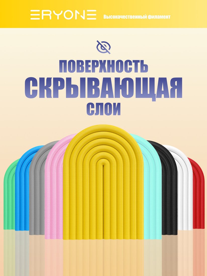 Филамент Eryone PLA-Lite B0351005 (Bright Yellow)