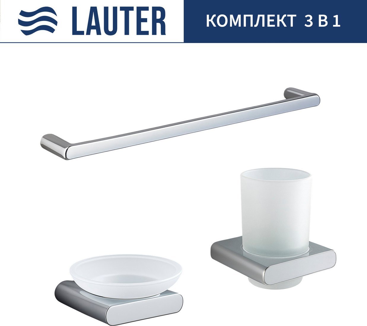 Набор аксессуаров для ванной Lauter 21SH57061 + 21SH57051 + 21SH70101 (Chrome, 3 предмета)