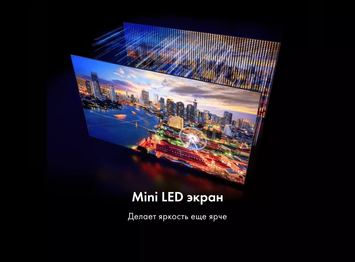MiniLED телевизор Haier 65 Mini LED Pro