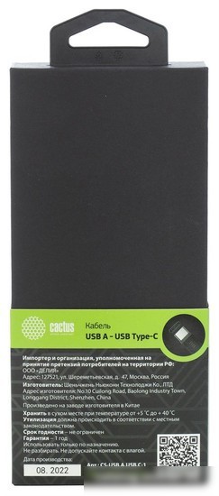 Кабель CACTUS USB Type-A - USB Type-C CS-USB.A.USB.C-1 (1 м, белый)