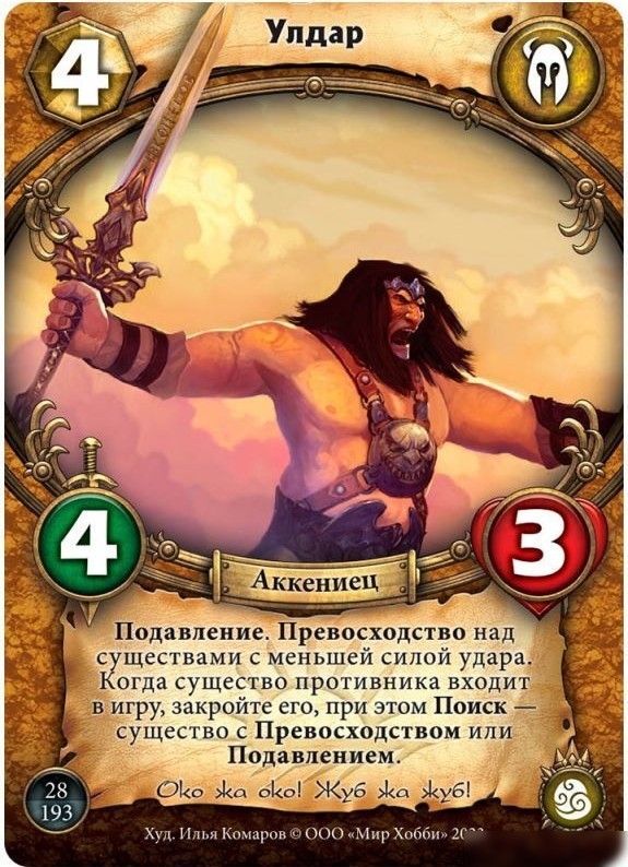 Карточная игра Мир Хобби Берсерк Герои: Ветер перемен: Бустер