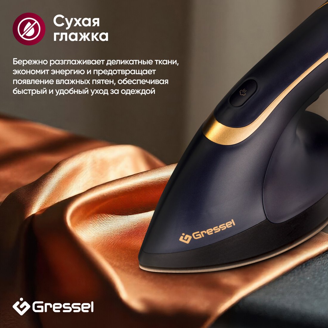 Отпариватель Gressel GSI-2380