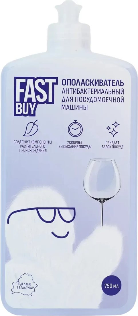 Таблетки для посудомоечной машины FastBuy Таблетки ECO Crystal 12 шт + Ополаскиватель 750 мл