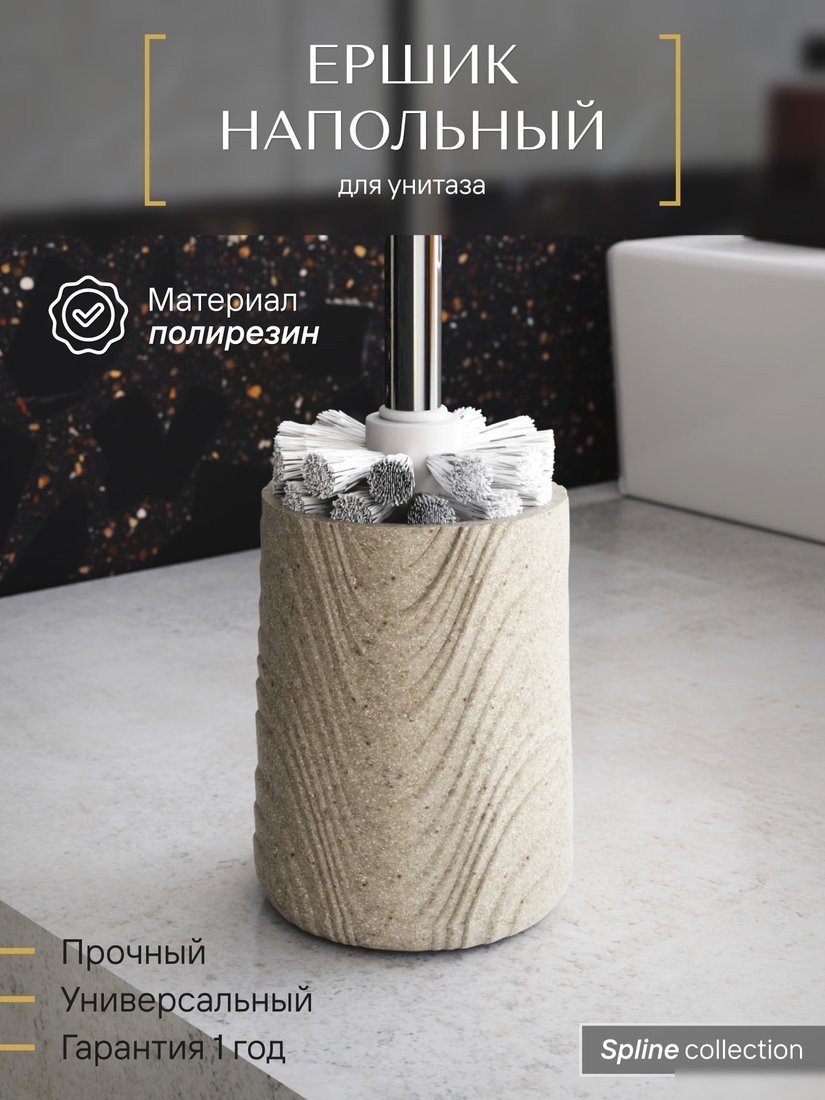 Ершик для унитаза FORA Spline FOR-SPN025