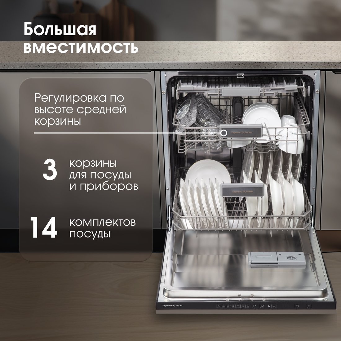 Встраиваемая посудомоечная машина Zigmund & Shtain DW 308.6