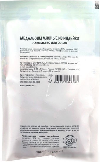 Лакомство для собак TiTBiT Медальоны мясные из индейки Меню от Шефа 80 г