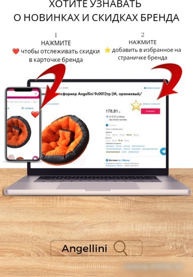 Кресло-мешок Angellini 9с0013тр (L, бежевый)