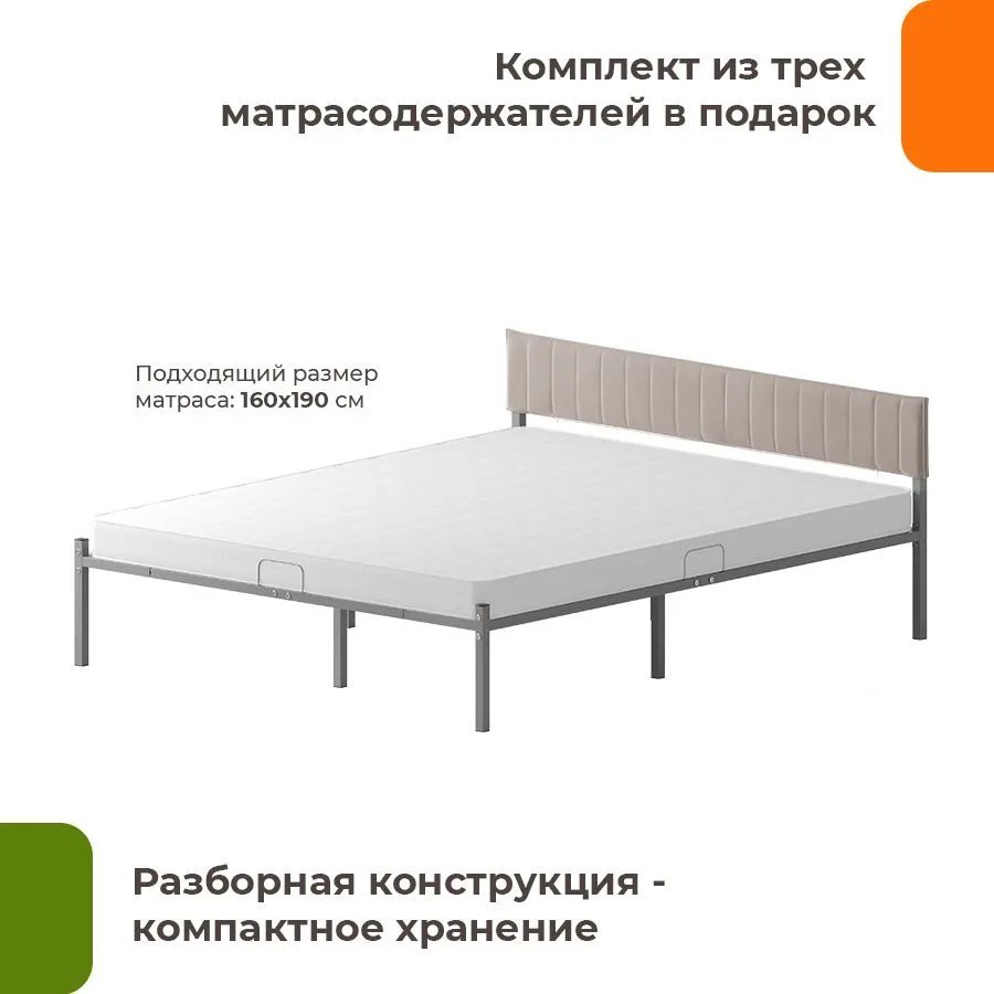 Кровать Домаклево Лофт Компакт 160x190 (серый/кремовый велюровый чехол)