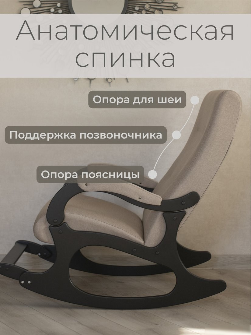 Кресло-качалка Mio Tesoro Бастион-32 (рогожка бежевый/черный)