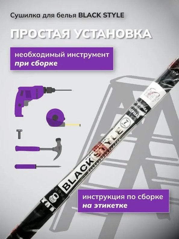 Сушилка для белья Comfort Alumin Потолочная 7 прутьев Black Style 100 см (алюминий)