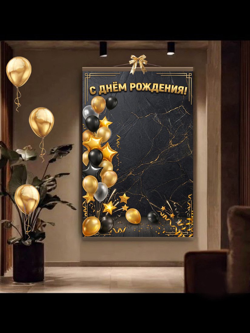 Постер SilverToys Золотой Праздник PXXL26