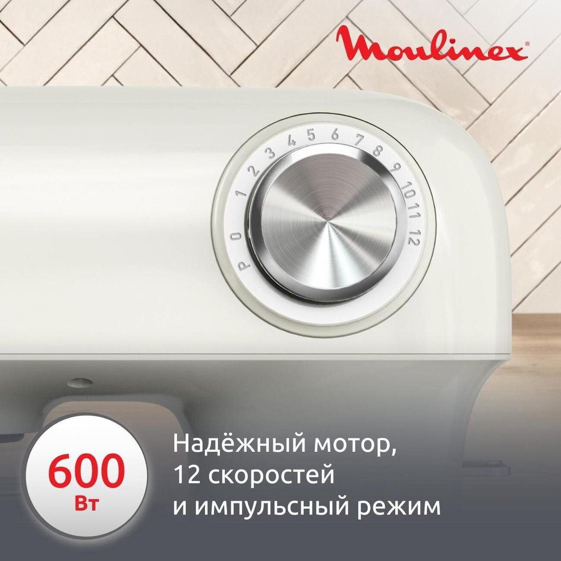 Планетарный миксер Moulinex QA140AF1