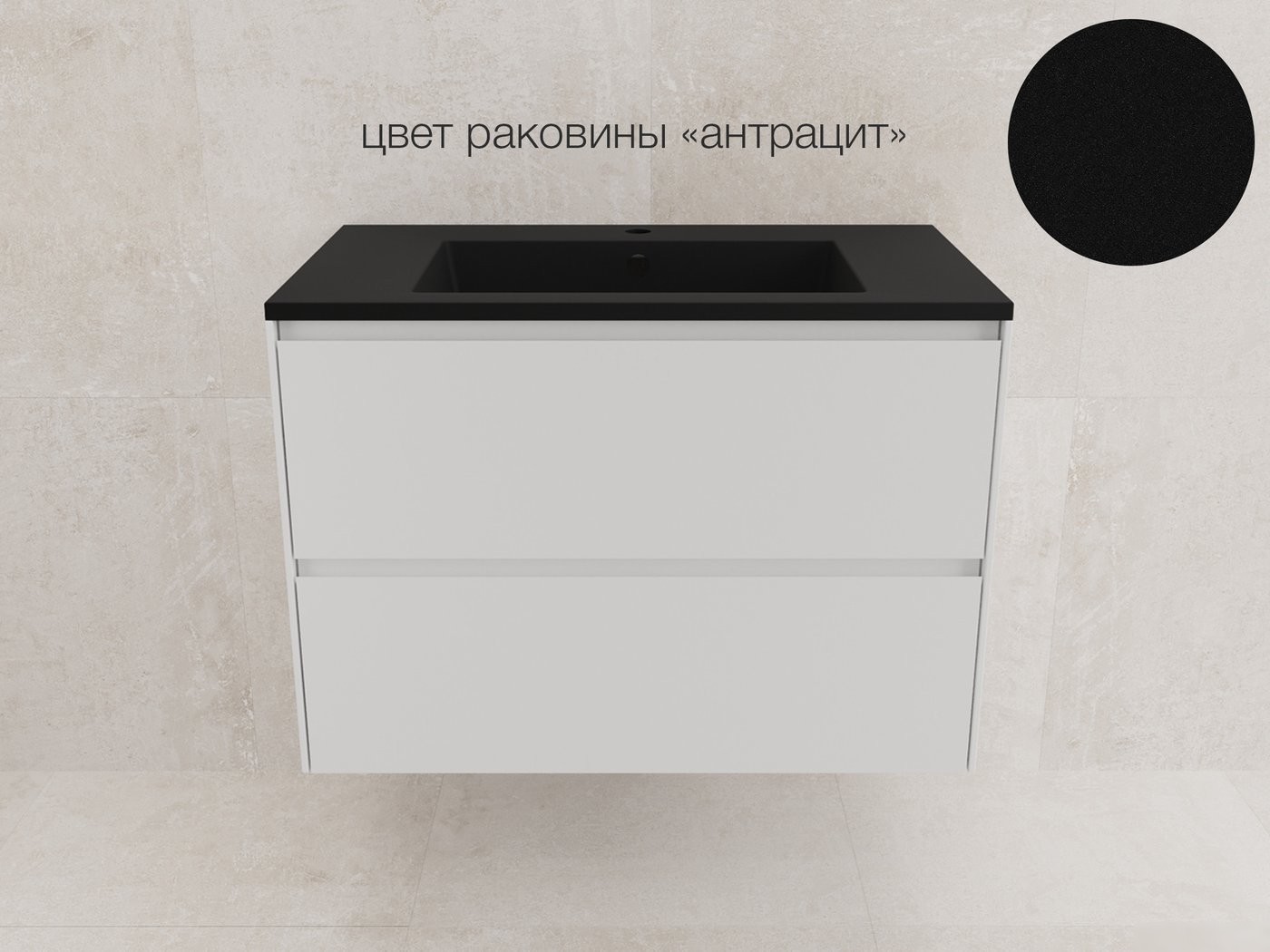 Symbolite Тумба под умывальник Лима 80 Line Plus 2 ящика (подвесная, белый матовый)