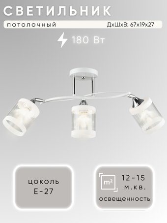 Люстра средней высоты Aitin Pro НПБ 02-3x60-101 N6211/3 (белый/хром)