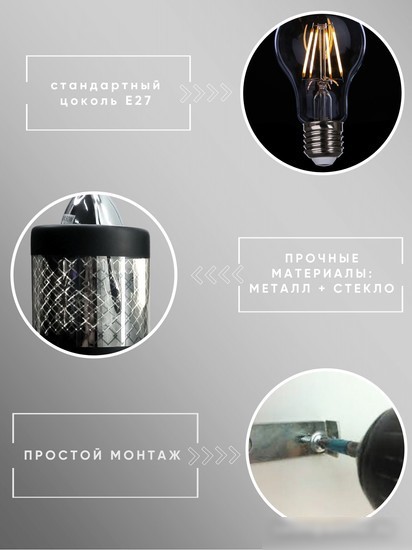 Бра Aitin Pro НББ 03-60-101 70013B/1W (черный/хром)