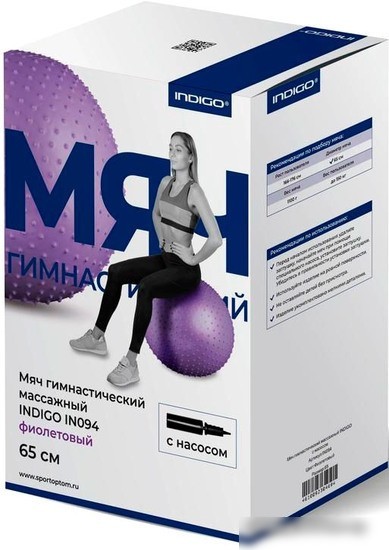 Мяч Indigo IN094 65 см (фиолетовый)