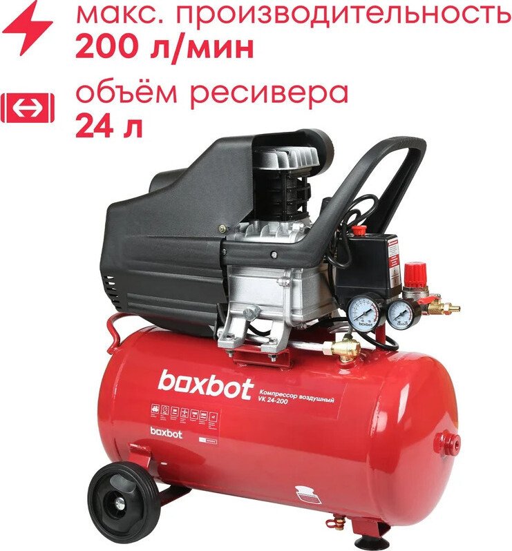 Компрессор Boxbot VK24-200