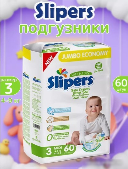 Трусики-подгузники Slipers Midi J-203 (60 шт)