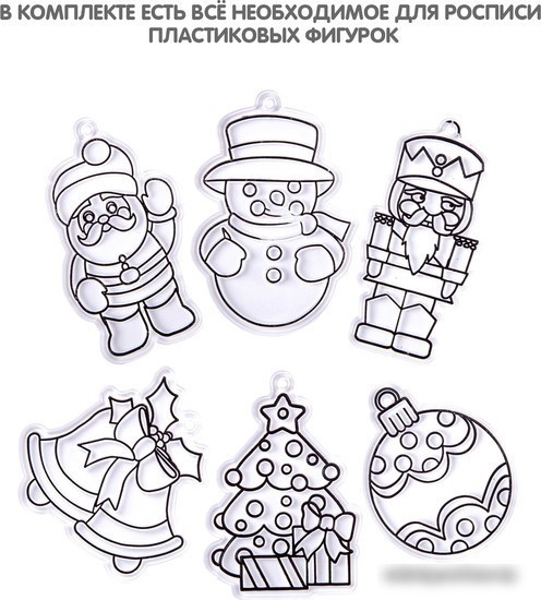 Набор для создания поделок/игрушек Bondibon Новогодние украшения. Витраж ВВ1933