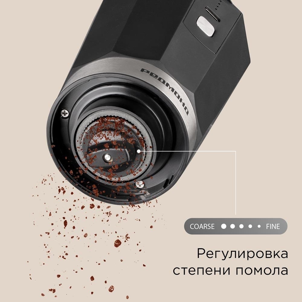 Аккумуляторная кофемолка Redmond (Редмонд) CG803