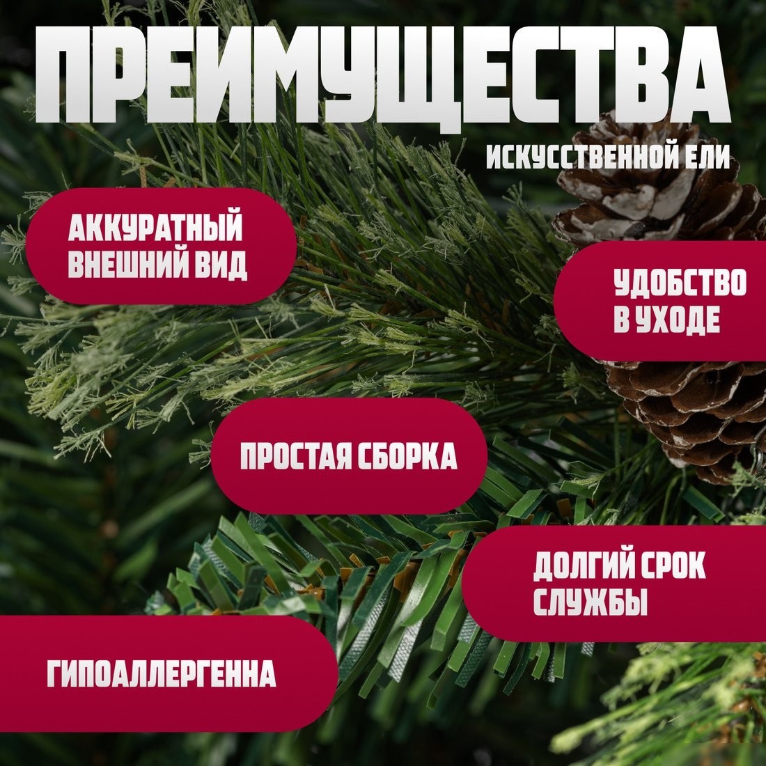 Ель Winter Fun Light ML-0066-004 (300см)