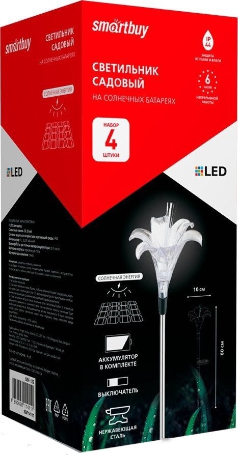 Садовый светильник SmartBuy SBF-122