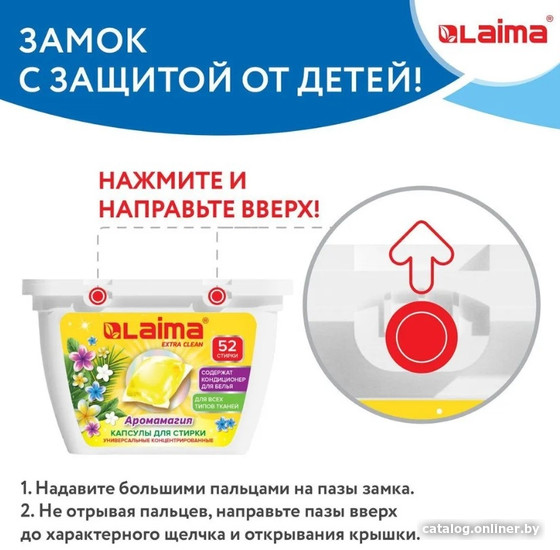 Капсулы для стирки Laima Аромамагия 608265 (52 шт)