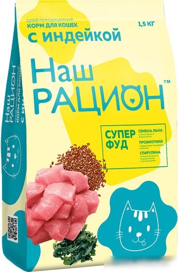 Сухой корм для кошек Наш рацион Для взрослых кошек с индейкой (400 г)