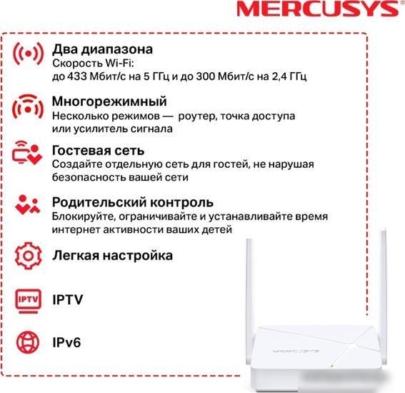 Wi-Fi роутер Mercusys MR20
