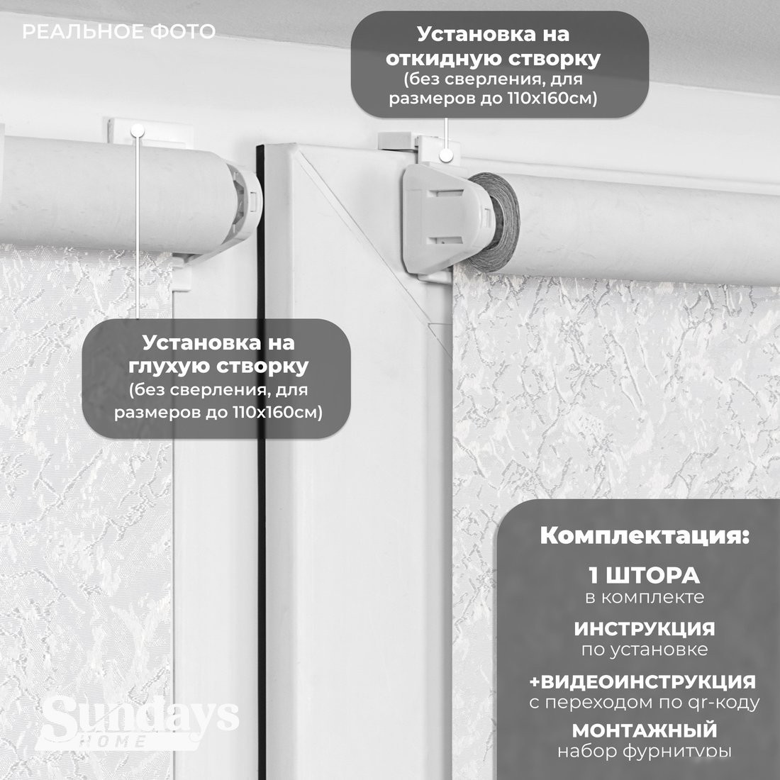Рулонные шторы Sundays Home LM 97-11 130х170 (белый)