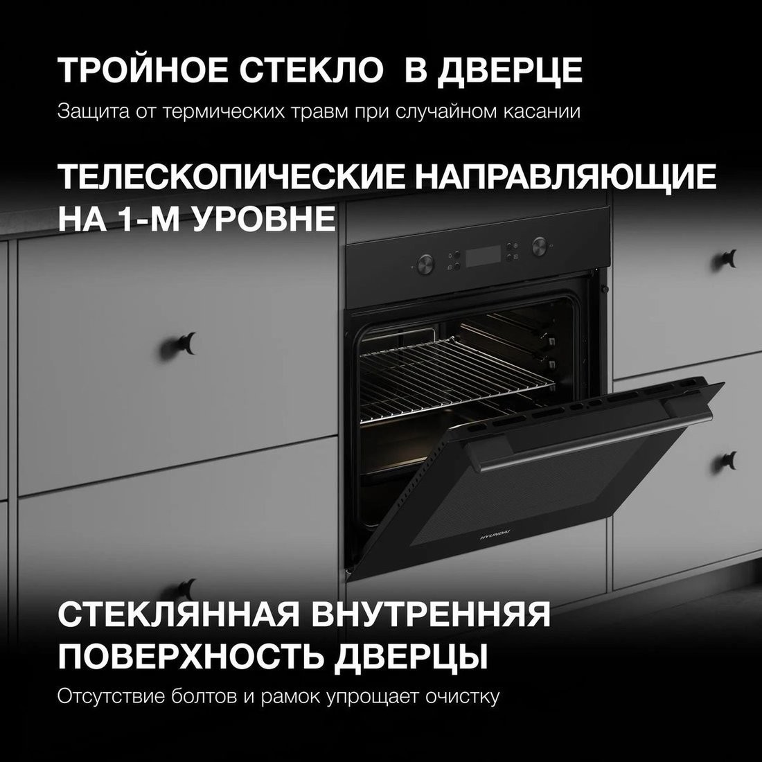 Электрический духовой шкаф Hyundai HEO 6650 BG